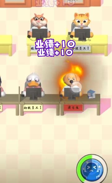 肥狗打工记截图(2)