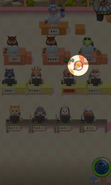 肥狗打工记截图(4)