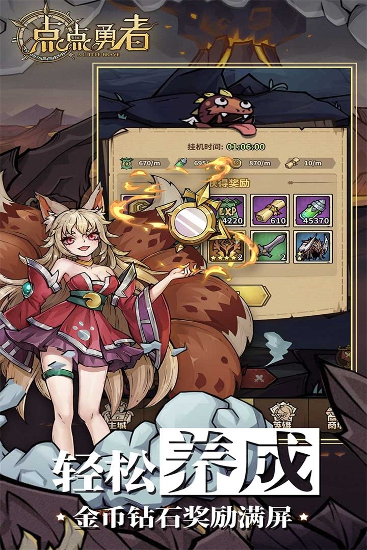点点勇者截图(2)