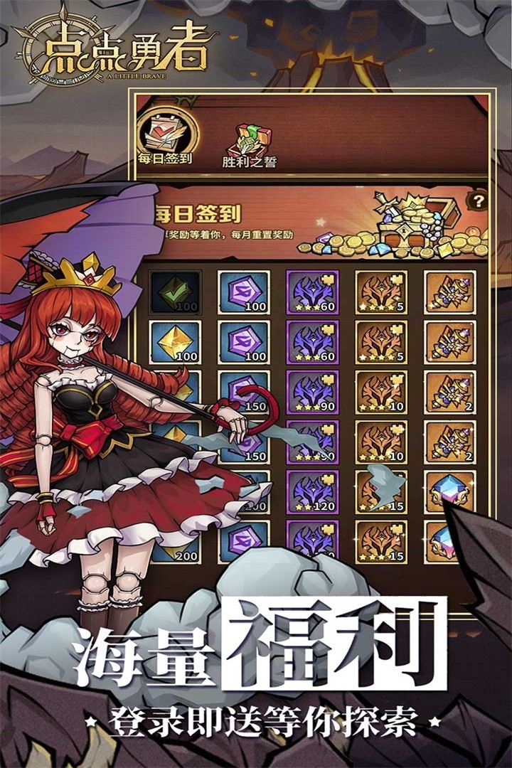 点点勇者截图(3)