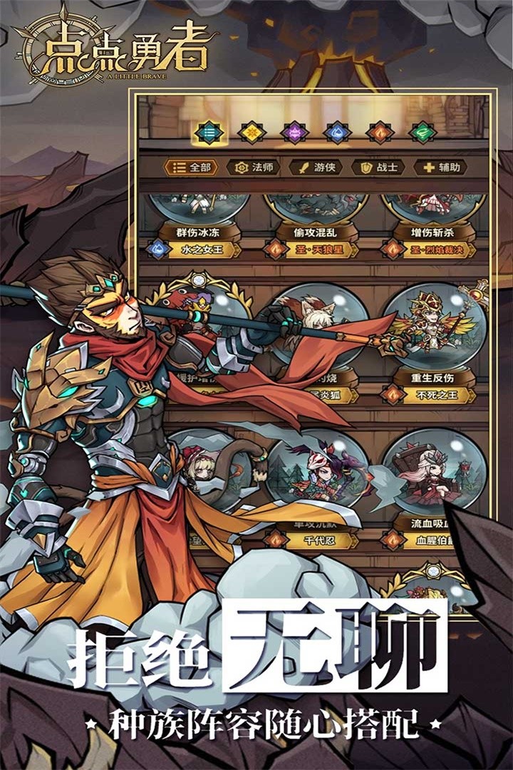 点点勇者内购版截图(1)