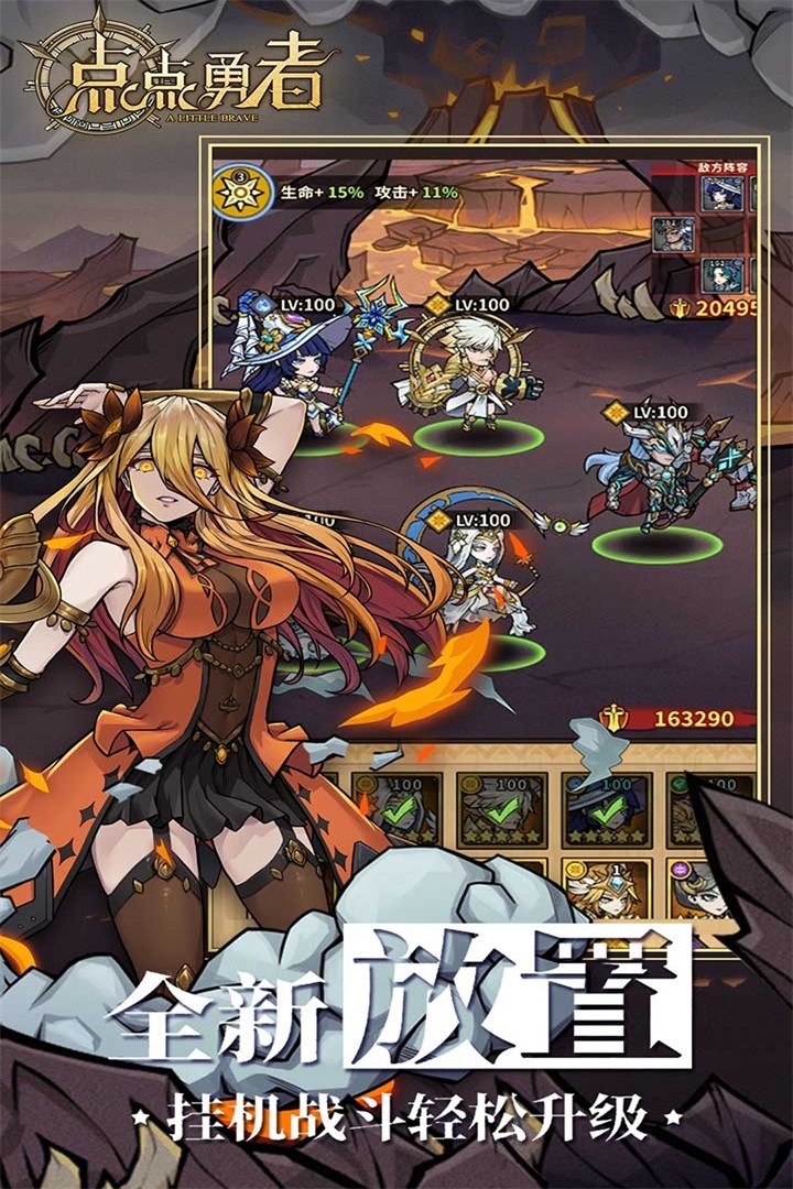 点点勇者内购版截图(2)