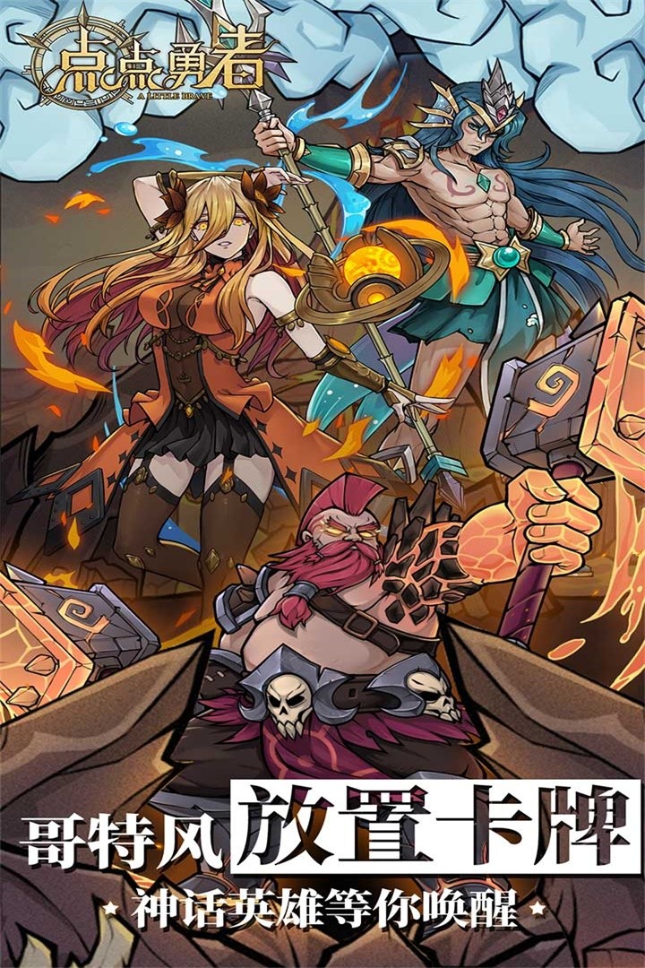 点点勇者内购版截图(5)