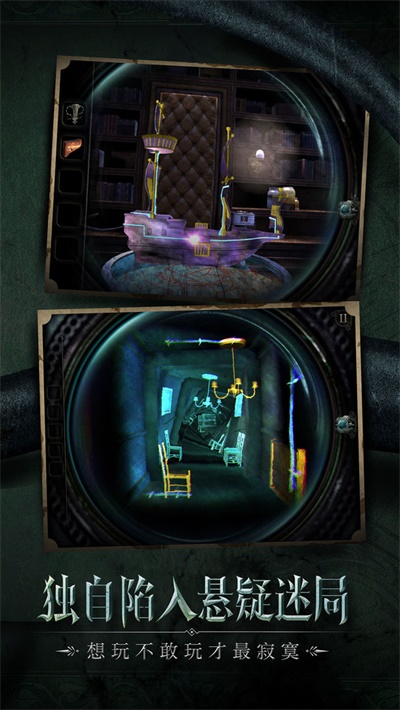 迷室：往逝免费完整版截图(2)