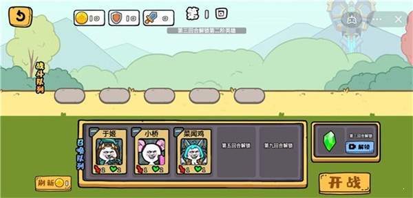 纸上谈兵截图(4)