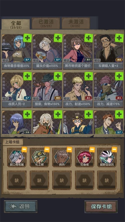 最终庇护所内置修改器作弊菜单截图(4)