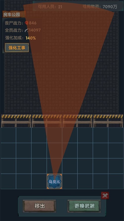 最终庇护所无限现金版截图(1)