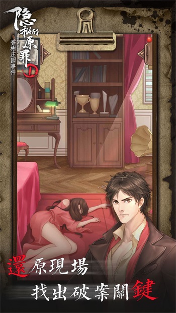 隐秘的原罪1完整版无限能量截图(2)