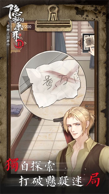 隐秘的原罪1完整版无限能量截图(3)