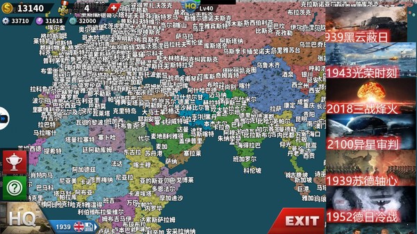世界征服者4全球地图版截图(3)