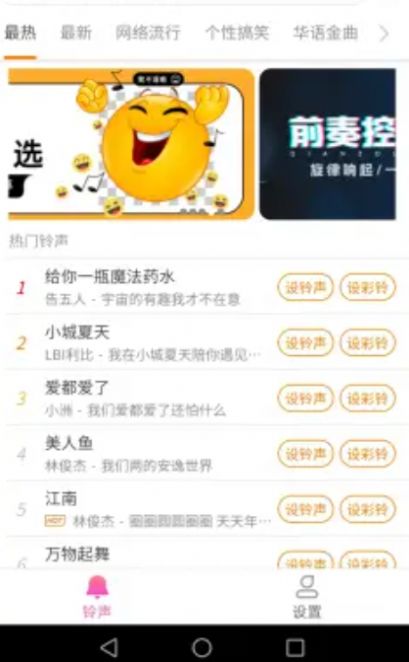 全民来电截图(3)