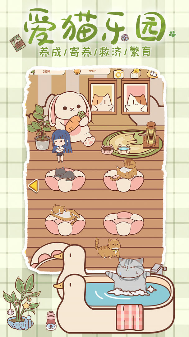 喵呜开门截图(2)