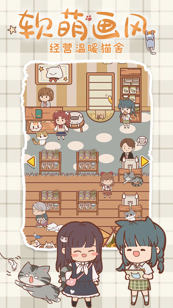 喵呜开门截图(4)