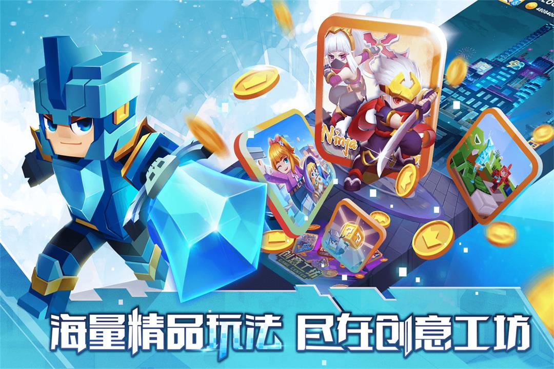 方块堡垒最新版截图(3)