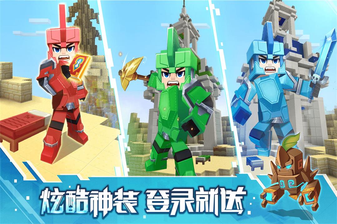 方块堡垒最新版截图(2)