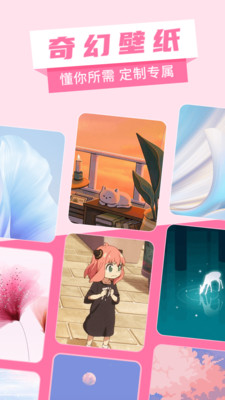 奇幻壁纸截图(1)