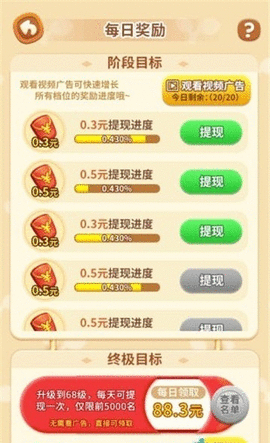 轻松来找茬截图(2)