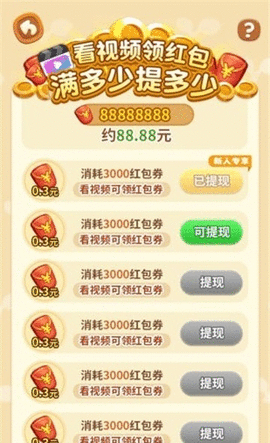 轻松来找茬截图(3)