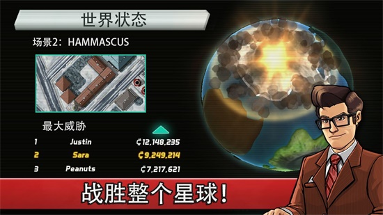 庞然巨物截图(4)