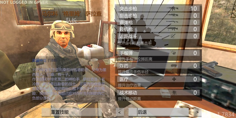 武装突袭：策略中文版截图(4)