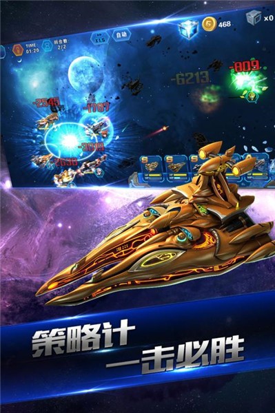 星战指挥官截图(3)