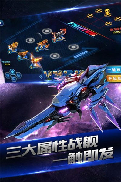 星战指挥官截图(2)