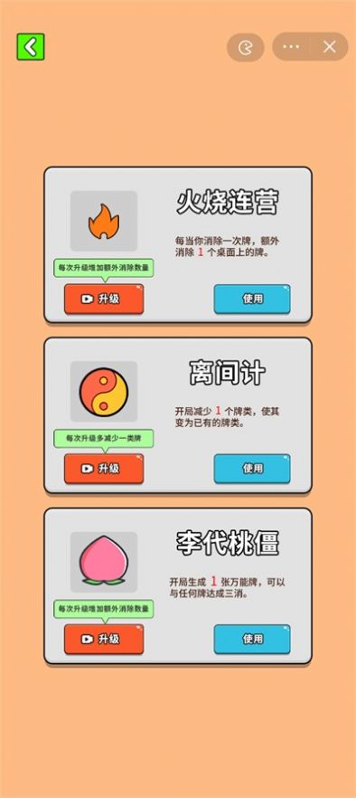 最牛挑战截图(3)