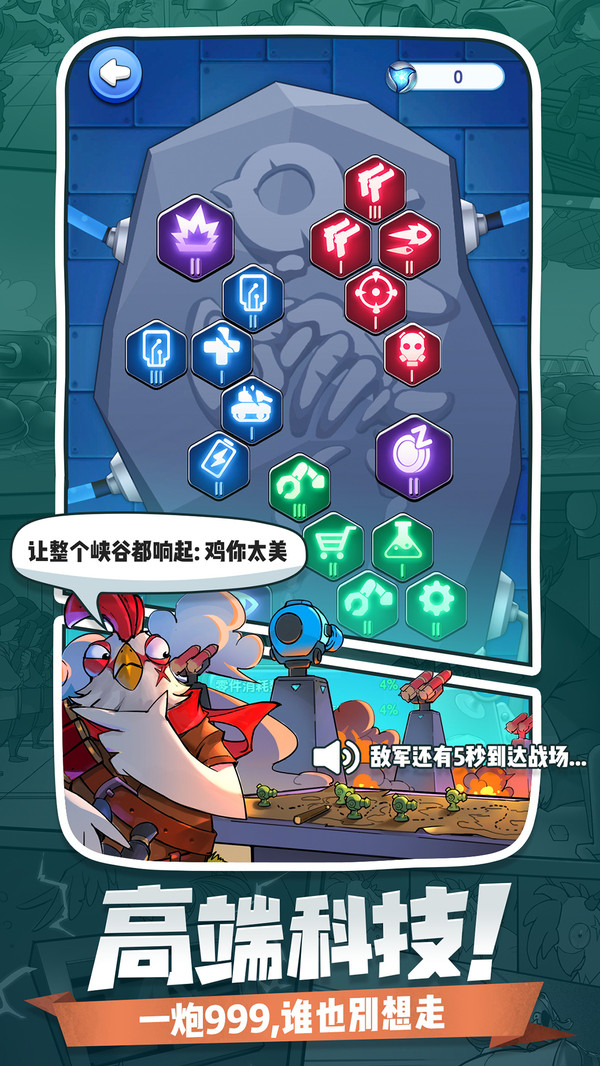 小兵别嚣张内置作弊菜单截图(5)