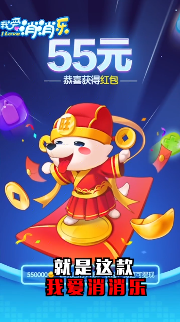 消消大闯关截图(3)