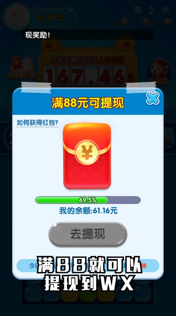 消消大闯关截图(4)