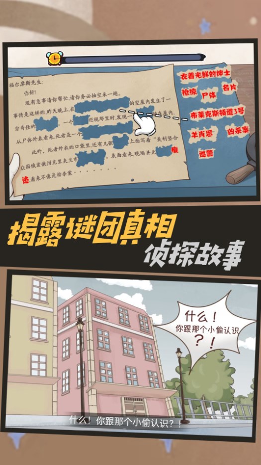 名侦探老秦截图(2)