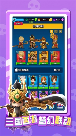 英雄太难了截图(3)