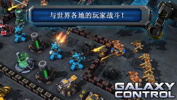 银河掌控截图(4)