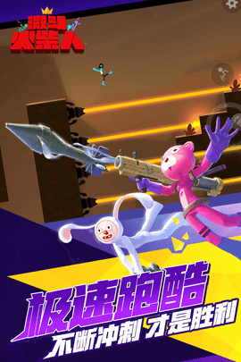 激斗火柴人全皮肤解锁版截图(2)