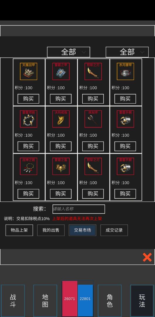 方块传奇截图(3)