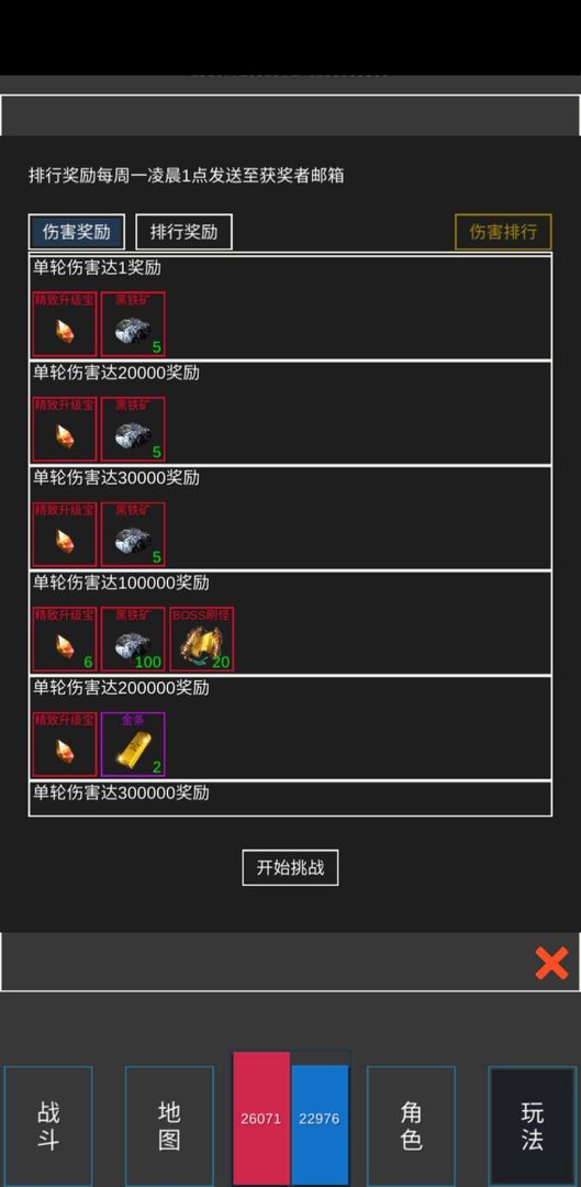 方块传奇截图(5)