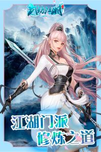 武动江湖无限元宝截图(2)