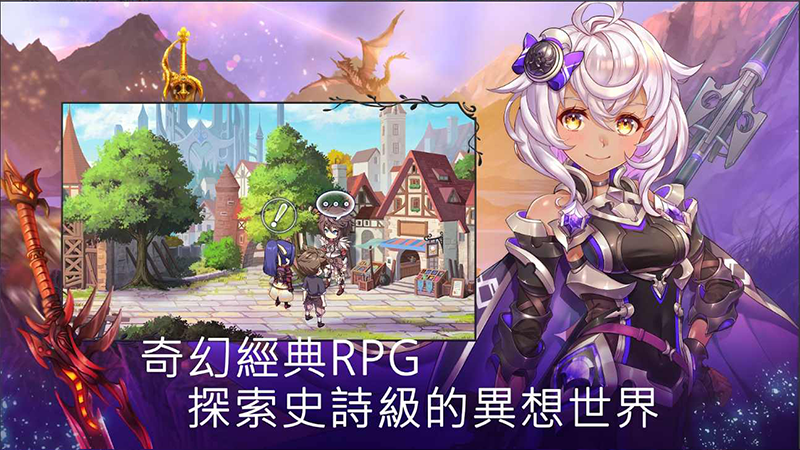 亘古幻想截图(1)