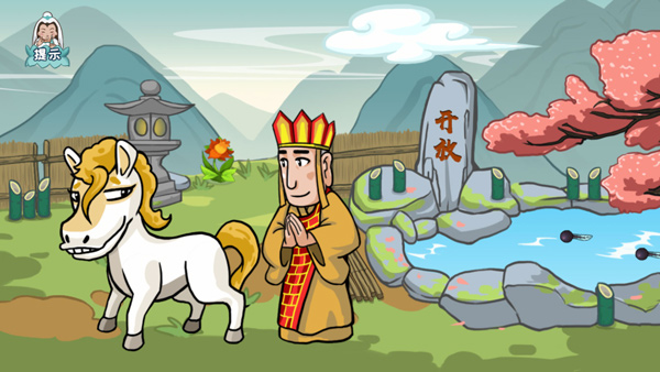 爆梗西游免广告截图(4)