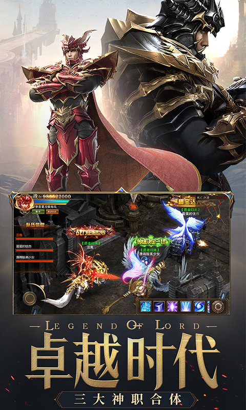 荣耀大天使截图(4)