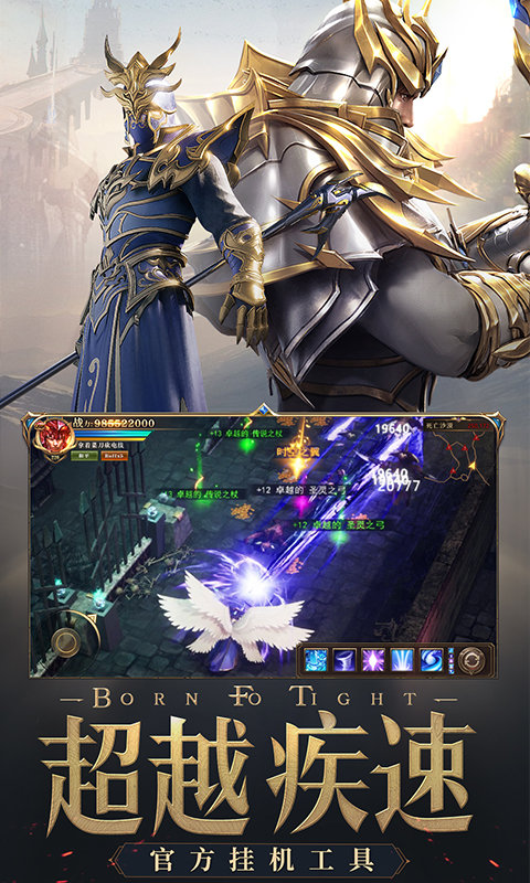 荣耀大天使截图(1)