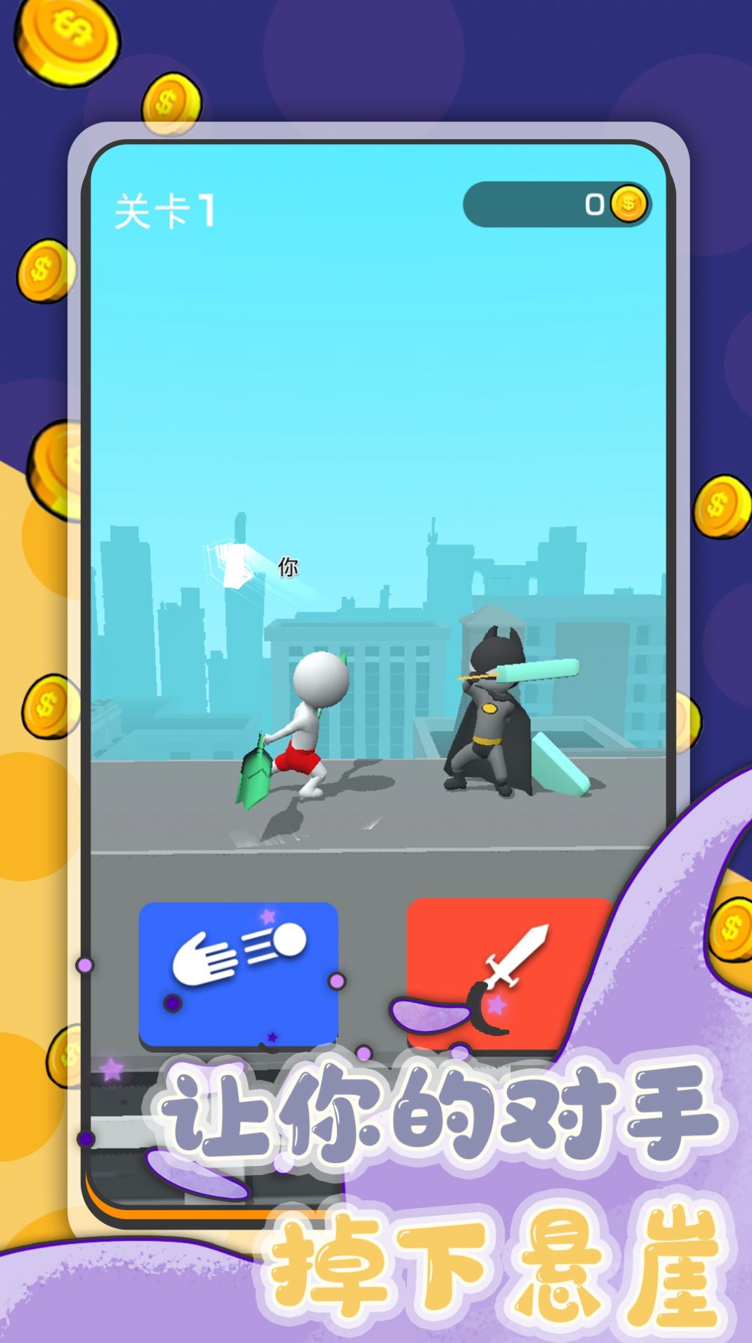 画画对战火柴世界截图(2)