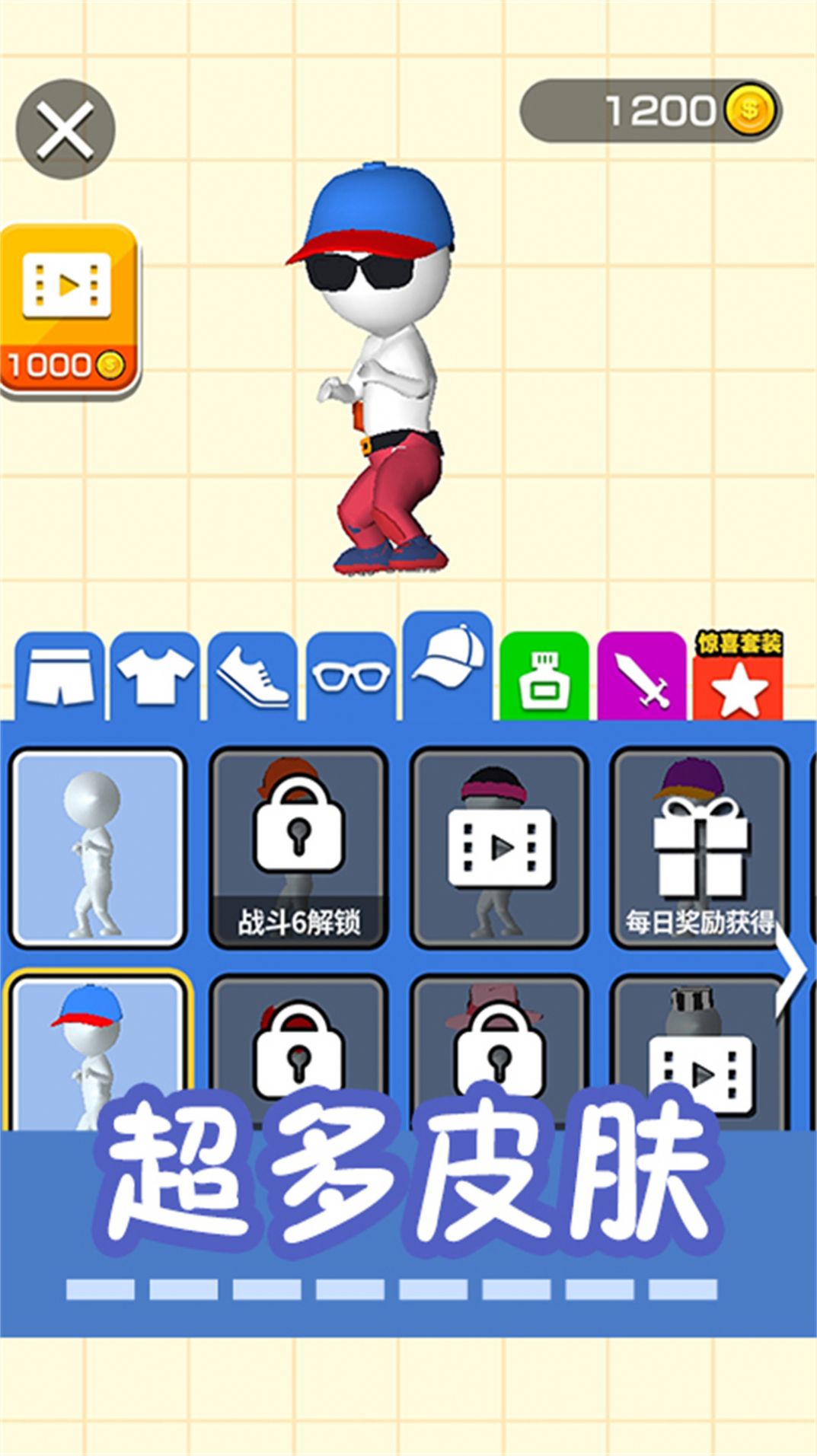 画画对战火柴世界截图(3)