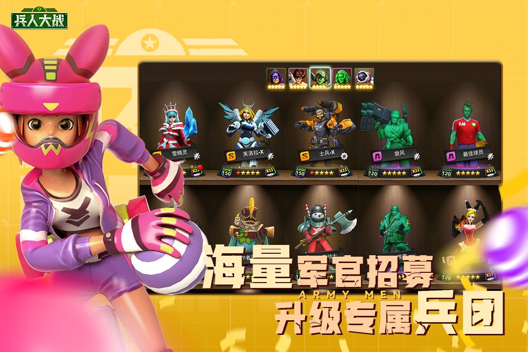 兵人大战截图(2)