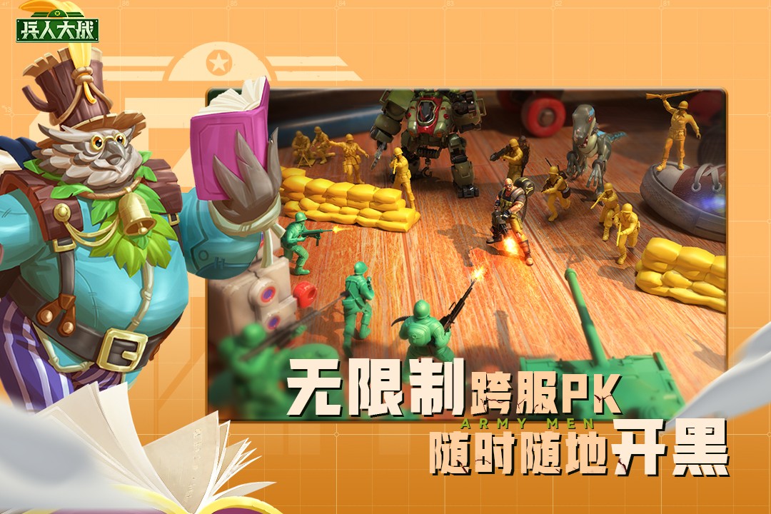 兵人大战内置修改器最新版截图(5)