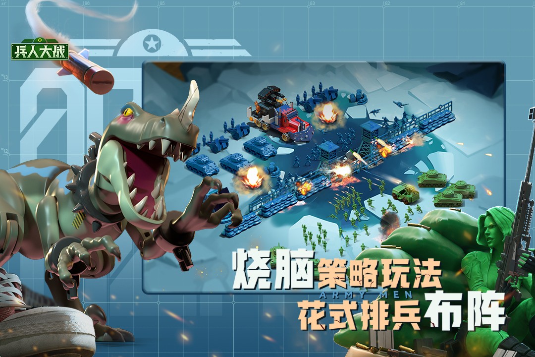 兵人大战内置修改器最新版截图(4)