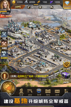 幸存者计划截图(2)