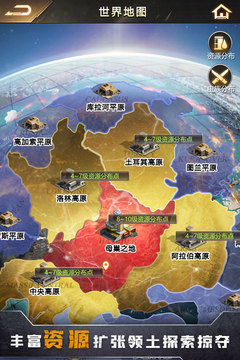 幸存者计划截图(5)