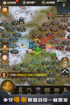 幸存者计划截图(4)