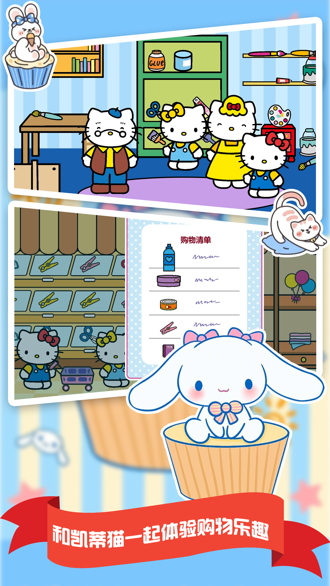 我的购物超市截图(4)